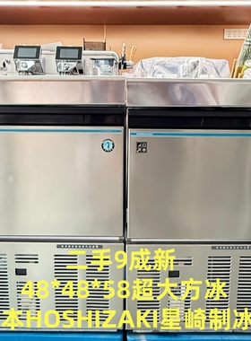 二手日本原装星崎超大方冰制冰机