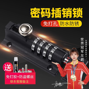 密码插销锁免打孔大门栓防水防锈户外门扣木门安全锁防盗密码锁扣