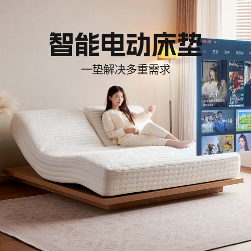 KIXOON电动智能床垫升降助起