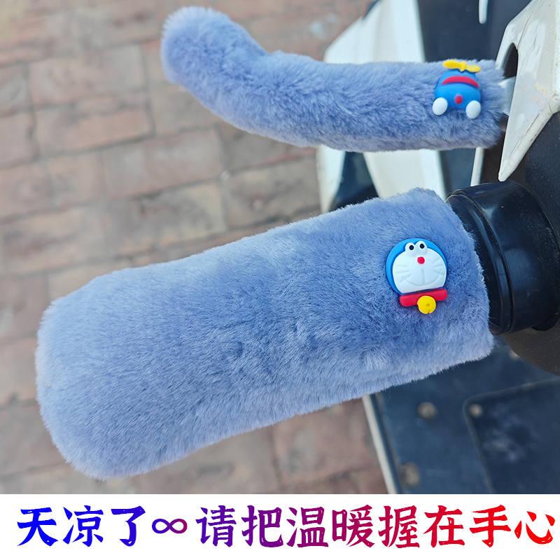可爱卡通自行车把套电动车手把套防寒保暖防滑电瓶三轮车通用冬季