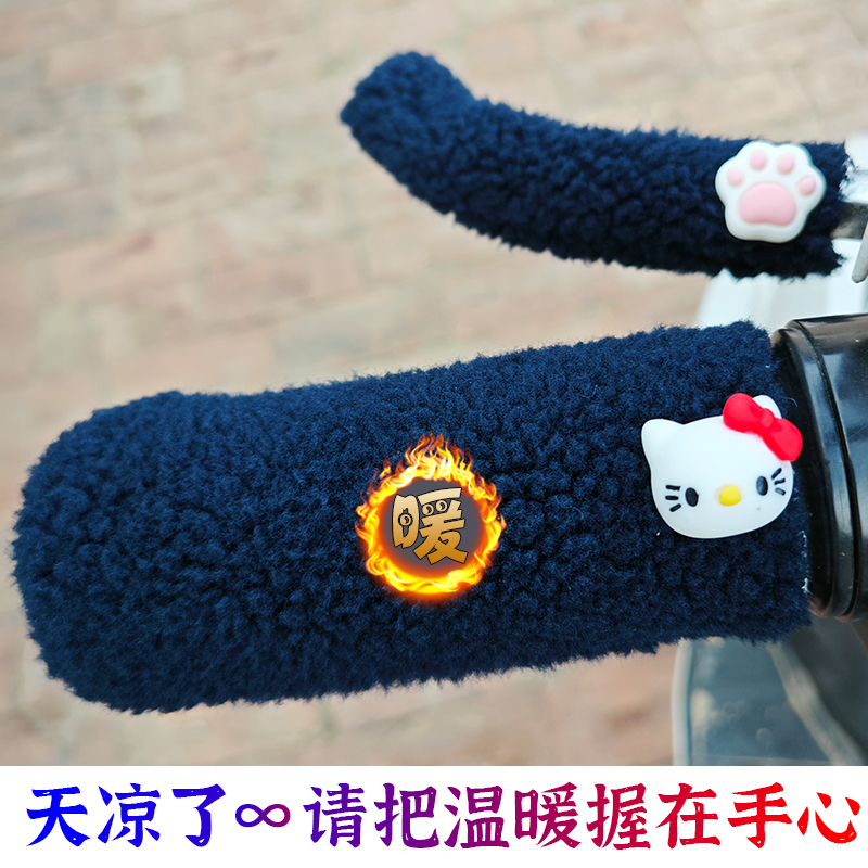 电动车冬季加绒加厚把套