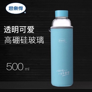 思乐得便携创意透明水杯带盖运动水瓶柠檬杯玻璃花茶杯GSC-590B