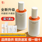 943 正品 934抛光水乳酵母控油嫩肤舒缓保湿 清爽油皮护肤品女套装