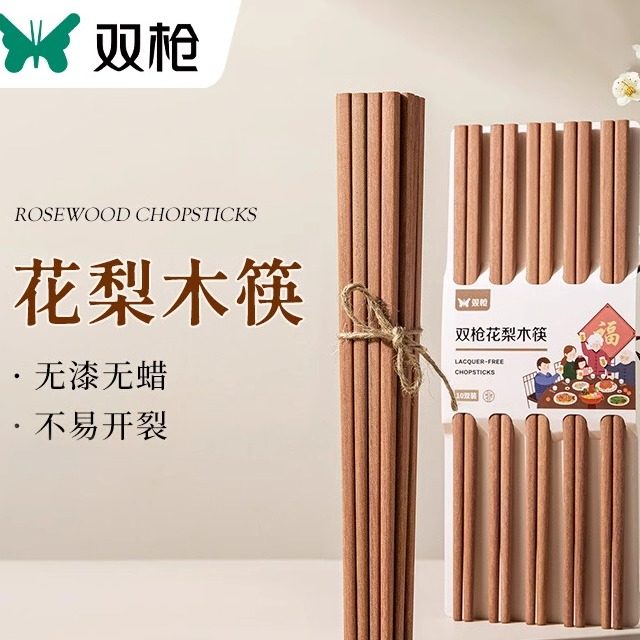 双枪鸡翅木花梨木筷子家用批发无漆蜡木筷一人一筷木筷子定制10