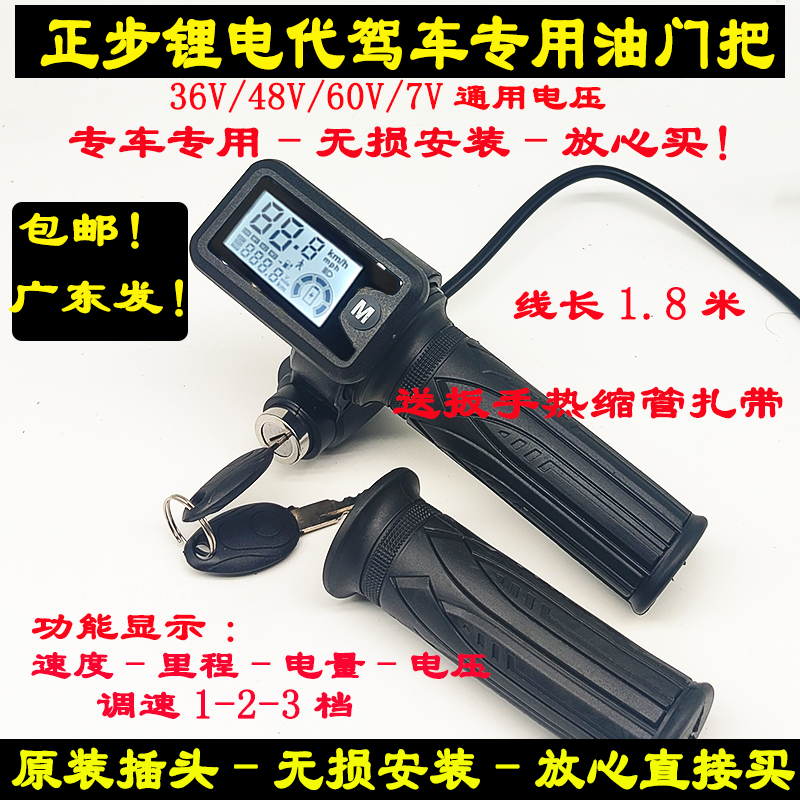 锂电正步K6代驾车X6原装带锁