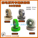 蜂鸟pro电动车电机齿轮 锂电电动车配件 蜂鸟浩克电动车电机斜齿