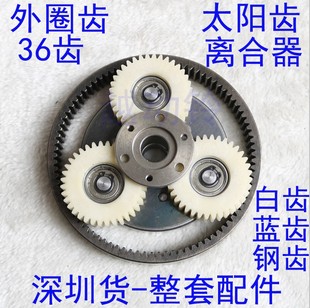 电动车齿轮代驾车电机行星齿轮八方电机36齿太阳外齿圈钢齿喜德盛