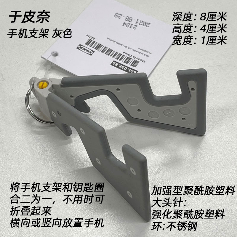 宜家代购于皮奈手机支架桌面塑料手机架折叠便携迷你超薄支撑架