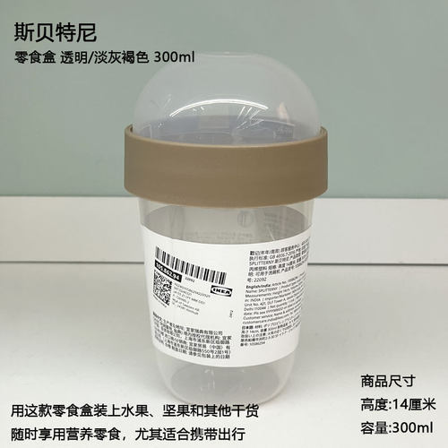方便携带零食盒IKEA/宜家