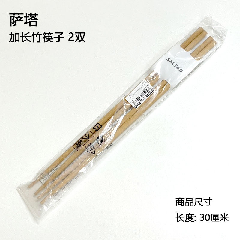 宜家加长2双捞面油炸火锅筷子