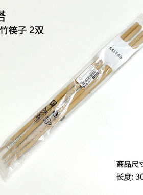 宜家加长2双捞面油炸火锅筷子
