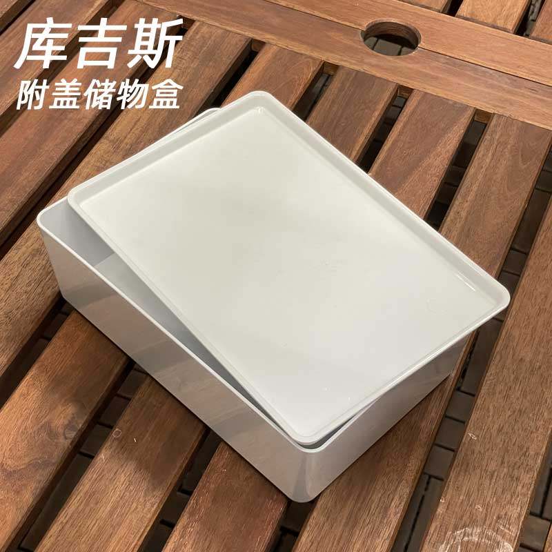 宜家库吉斯收纳盒衣柜桌面厨房塑料分类整理盒子化妆品附盖储物盒