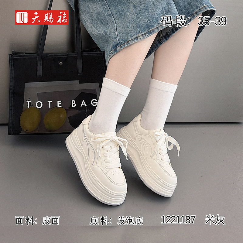 天赐福时尚舒适小白鞋女日常百搭