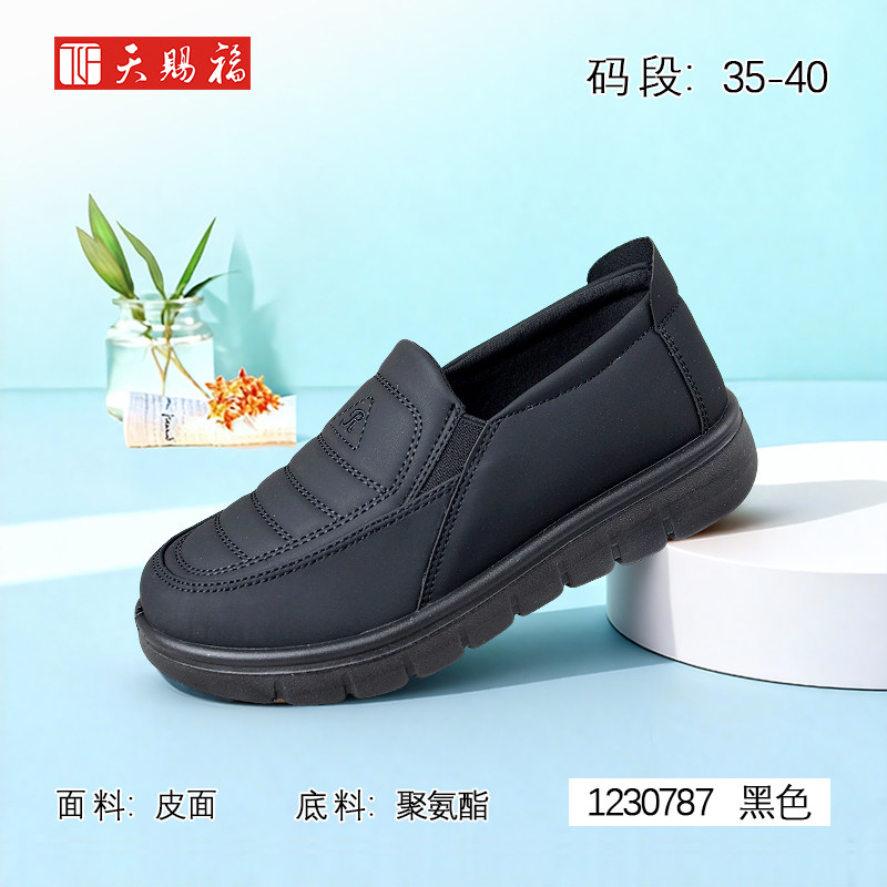 天赐福时尚休闲轻便妈妈舒适女鞋