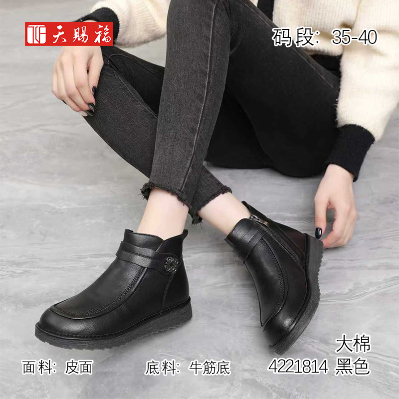 天赐福日常厚绒保暖舒适妈妈棉鞋