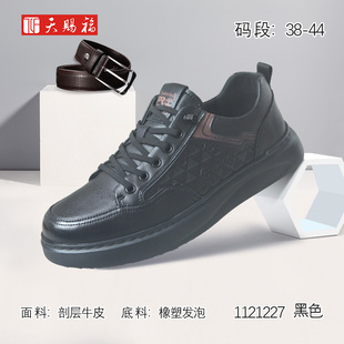 天赐福时尚休闲青春潮流韩版真皮牛皮日常百搭板鞋男小白鞋春新款
