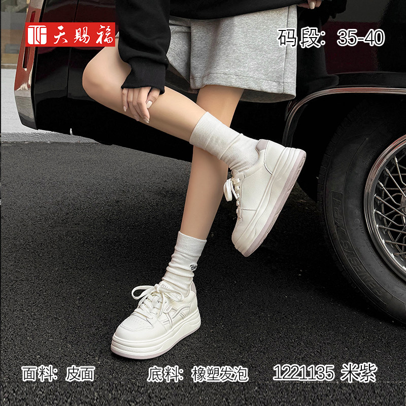 天赐福时尚休闲小白鞋女鞋春新款