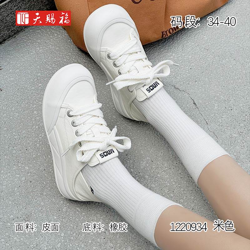 天赐福简约百搭厚底圆头小白鞋女