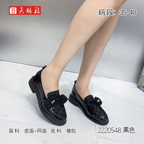 天赐福低跟乐福鞋休闲日常网状鞋