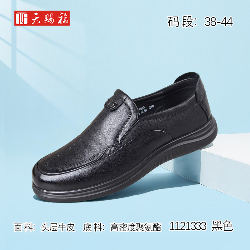 天赐福简约时尚头层牛皮商务休闲