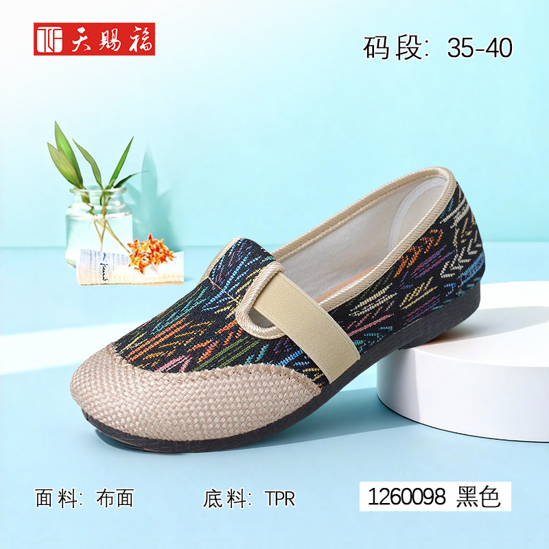 天赐福北京布鞋日常百搭舒适休闲浅口平底散步驾驶女鞋2026春新款,女鞋,传统布鞋,淘宝优惠券,粉丝福利购,淘宝优惠卷