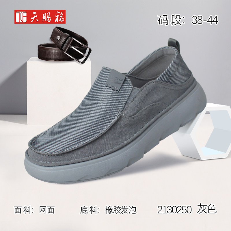 天赐福北京布鞋日常百搭网面透气休闲轻便舒适套脚男鞋2025夏新款