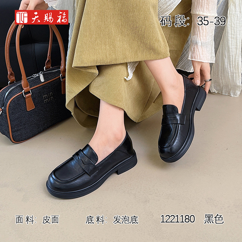 天赐福日常百搭舒适乐福鞋春秋款