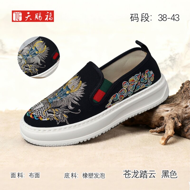 天赐福日常百搭舒适休闲刺绣男鞋