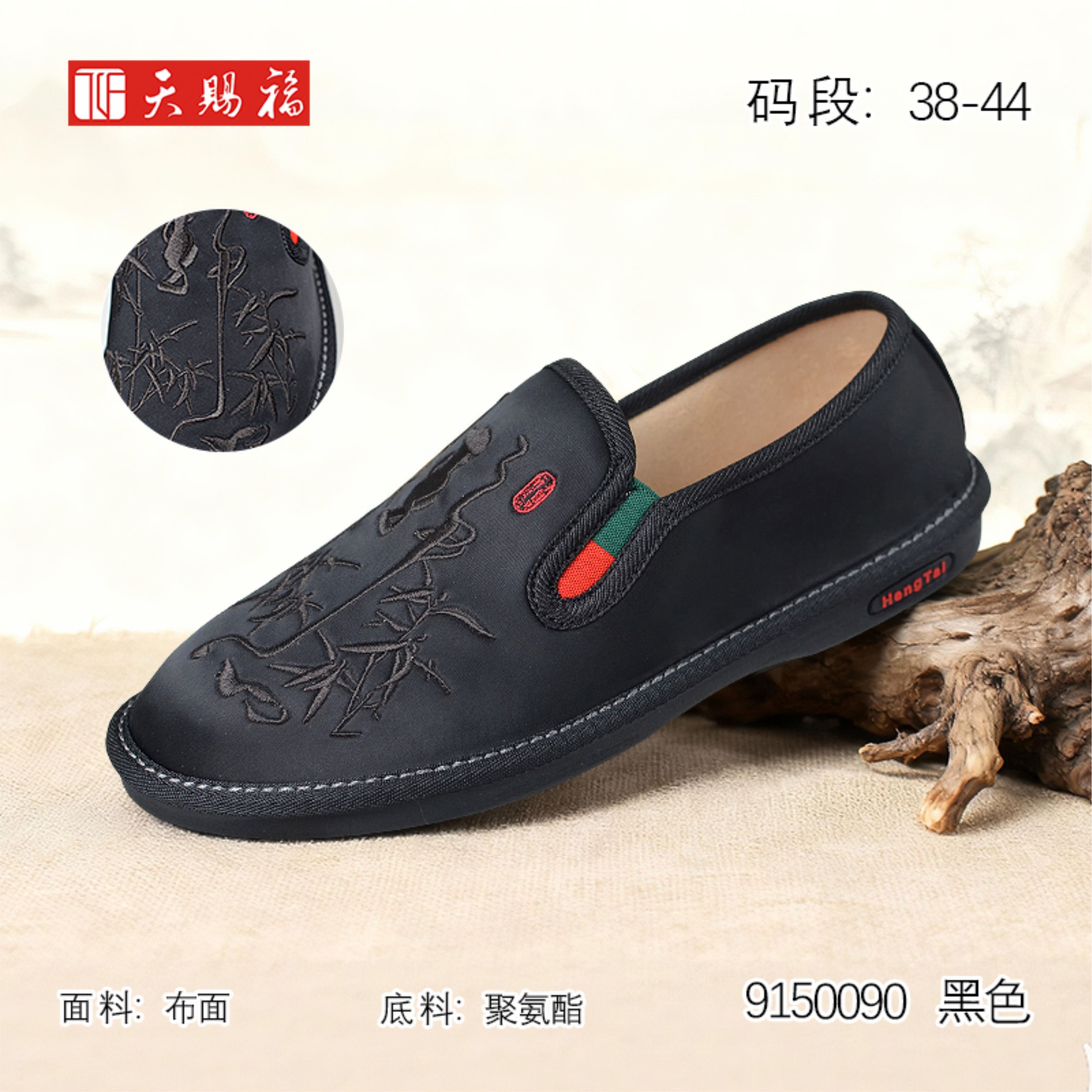 天赐福民族风刺绣舒适圆头男布鞋