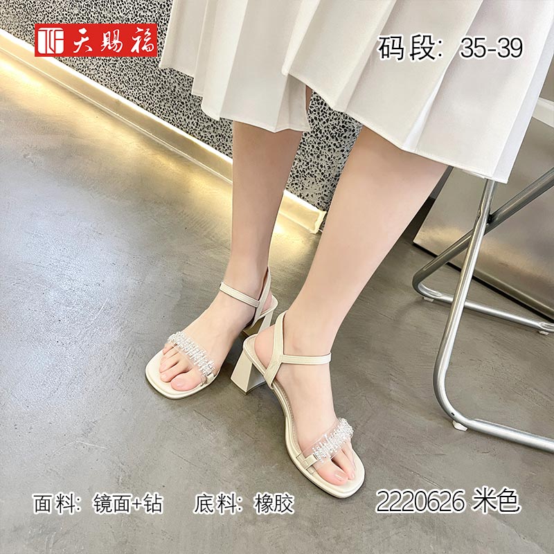 天赐福高跟水钻超纤圆头露趾女鞋