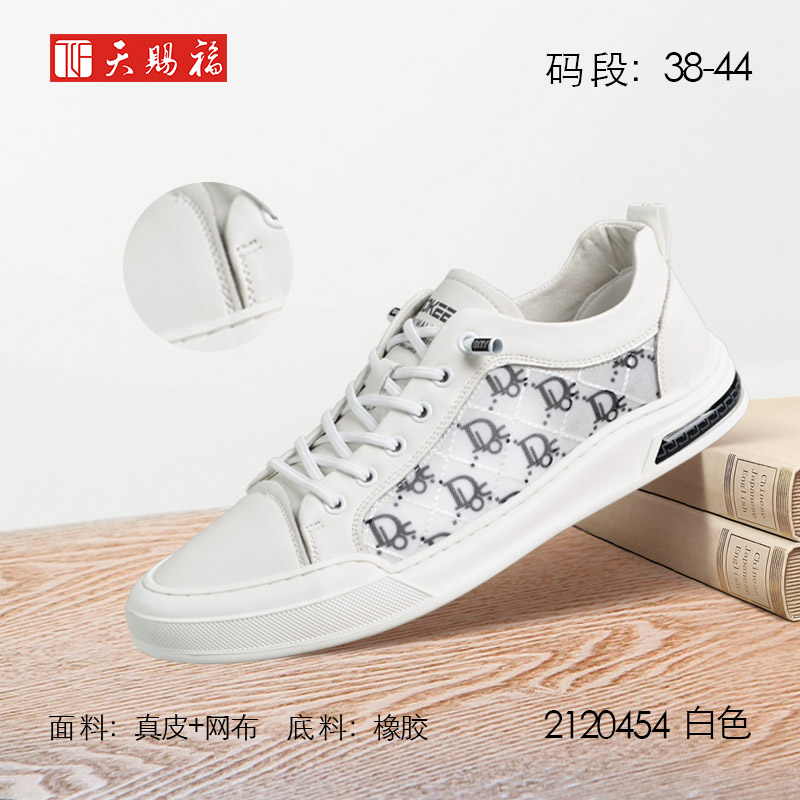 天赐福小白鞋真皮鞋牛皮网面鞋男鞋青春潮流夏款时尚板鞋青春潮流
