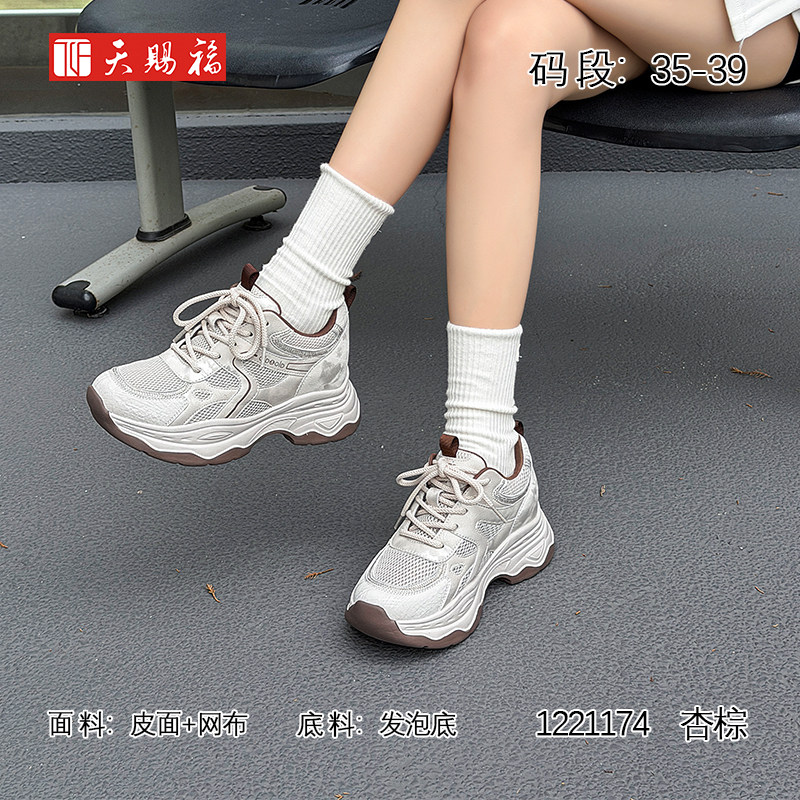天赐福时尚厚底休闲系带日常百搭舒适增高圆头轻便女鞋春秋季新款