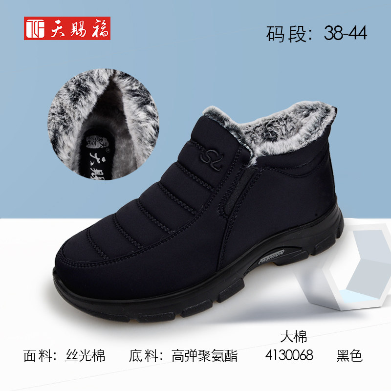 日常北京布鞋中老年厚绒保暖防滑男鞋爸爸棉鞋清仓男冬季休闲圆头