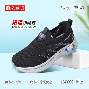 天赐福北京布鞋日常百搭飞织运动休闲轻便舒适透气女鞋厚底春秋款