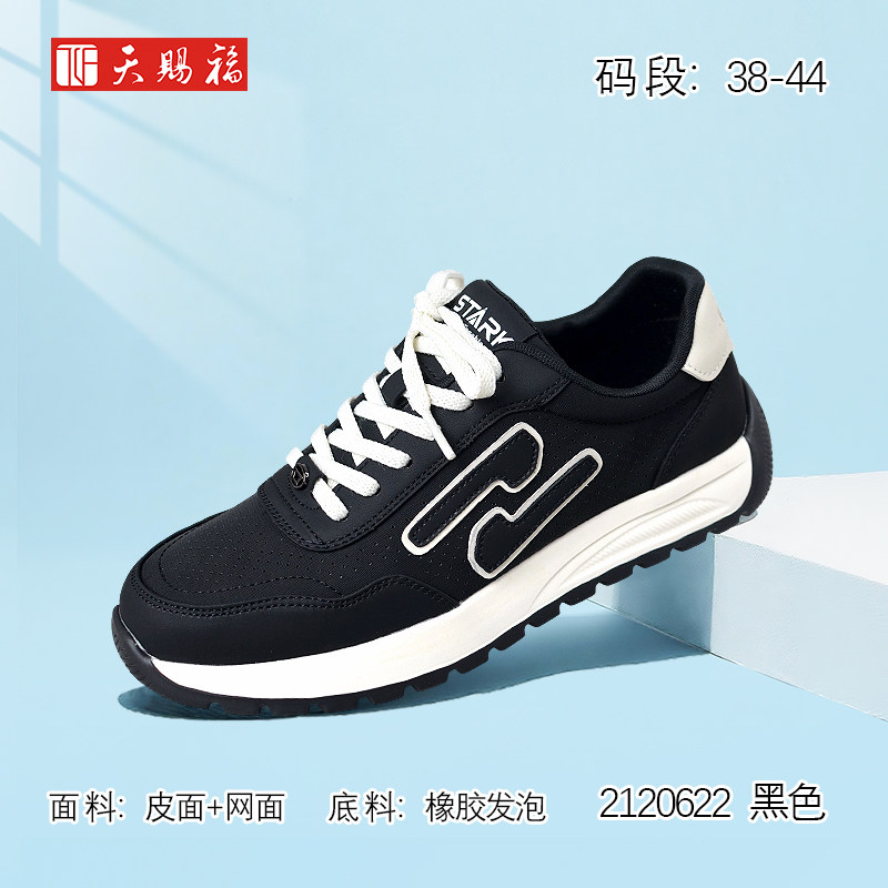 天赐福日常百搭舒适休闲网面透气