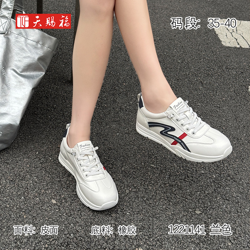 天赐福时尚休闲日常百搭春季新款