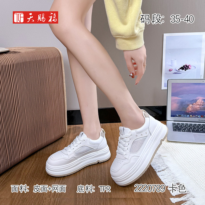 天赐福时尚网面厚底松糕底系带网状增高女鞋圆头小白鞋女鞋夏新款