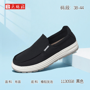 天赐福北京布鞋日常百搭舒适男鞋