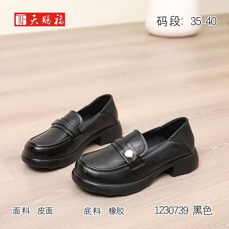 天赐福日常百搭时尚厚底乐福鞋轻便舒适气质女鞋圆头韩版2026新款