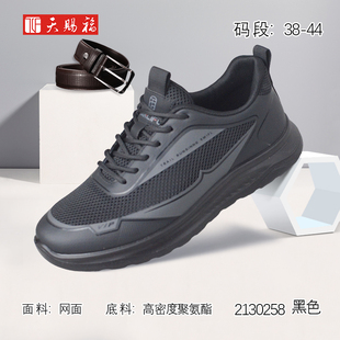 天赐福老北京布鞋日常网状透气休闲运动舒适网面百搭男鞋夏季新款