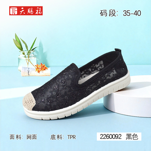 天赐福北京布鞋网面透气轻便舒适圆头一脚蹬网状夏款女鞋散步新款