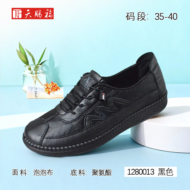 天赐福日常百搭老年婆婆妈妈女鞋