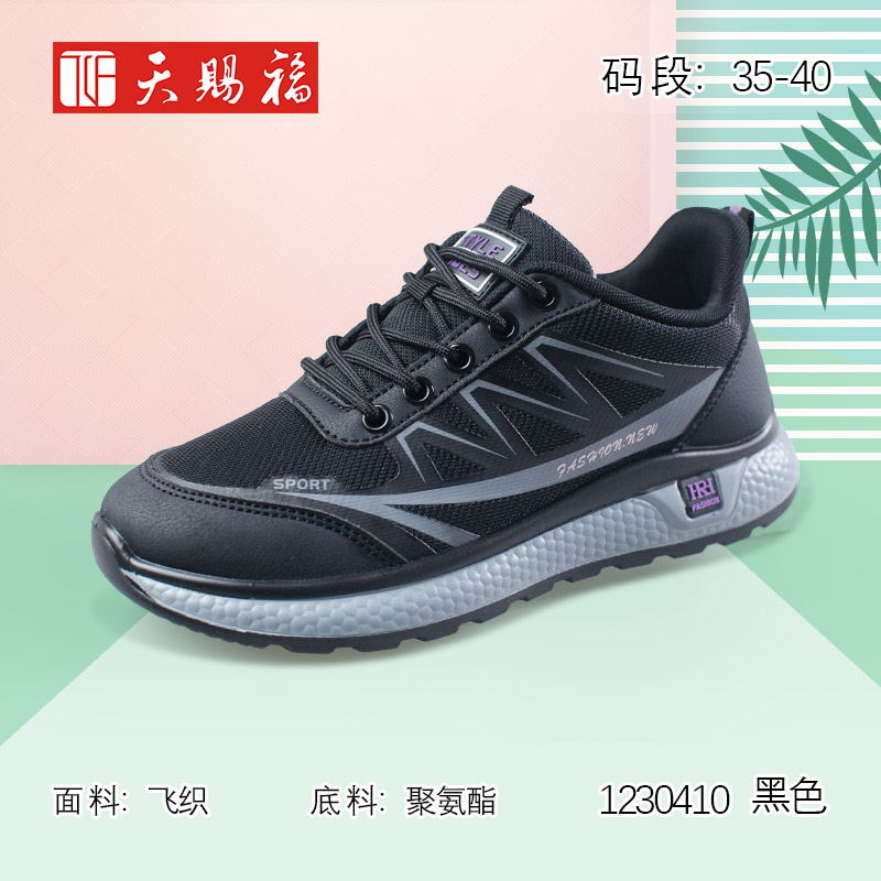 天赐福厚底运动休闲布鞋日常女鞋