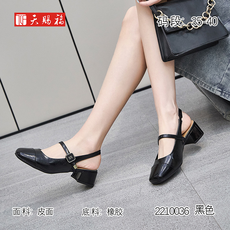 天赐福时尚浅口包头粗跟气质女鞋