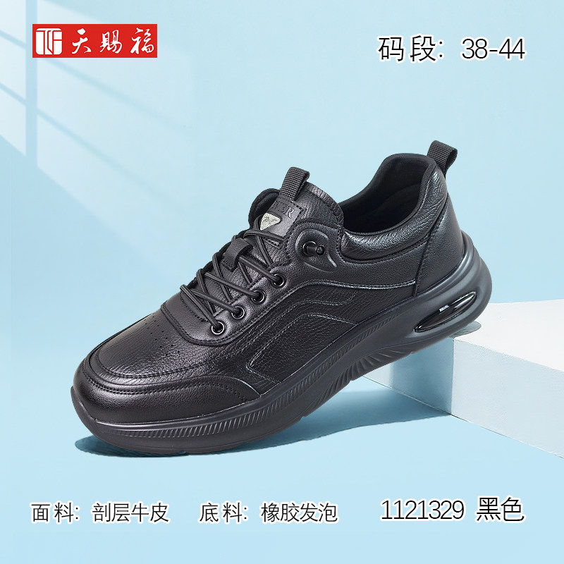 天赐福一脚蹬轻便牛皮舒适男鞋