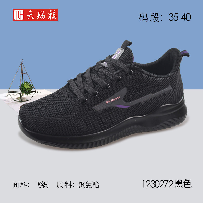 天赐福低跟运动休闲布鞋日常女鞋