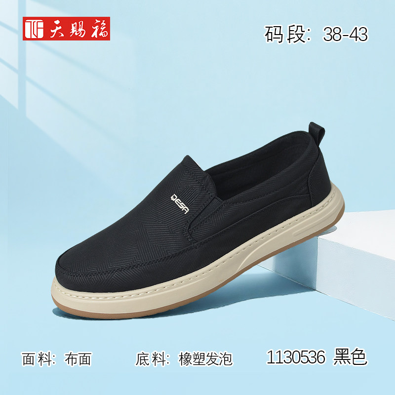 天赐福日常百搭舒适休闲轻便男鞋
