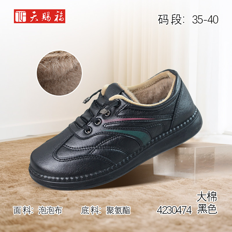 天赐福厚绒保暖轻便妈妈女鞋冬款