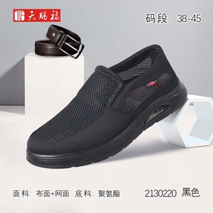 天赐福日常百搭网状透气爸爸男鞋