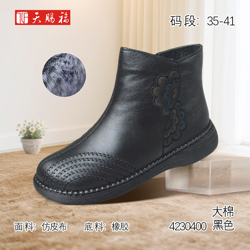 天赐福日常百搭时尚舒适短筒女靴